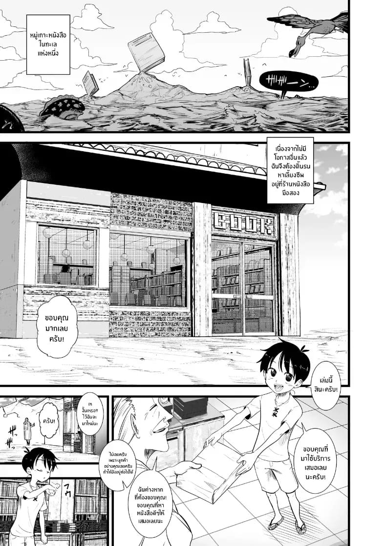 โดจิน เหยื่อของโรบิน